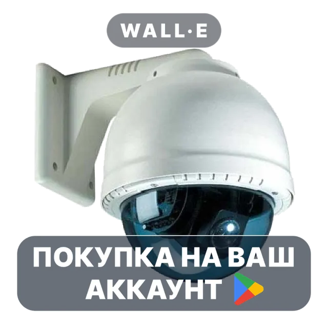 🎮 IP Cam Viewer Pro | Google Play ПОКУПКА НА ВАШ АККАУНТ | Android