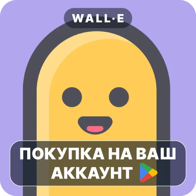 🎮 Crayon Icon Pack | Google Play ПОКУПКА НА ВАШ АККАУНТ | Android