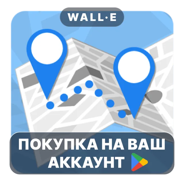 🎮 Fake GPS Joystick &amp; Routes Go | Google Play ПОКУПКА НА ВАШ АККАУНТ | Android