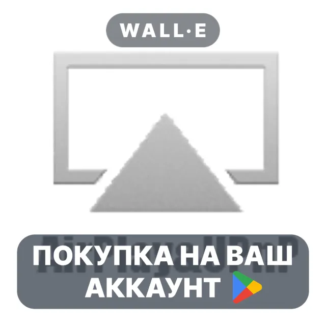 🎮 AirReceiver AirPlay Cast DLNA | Google Play ПОКУПКА НА ВАШ АККАУНТ | Android