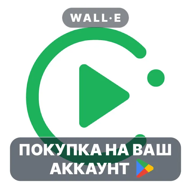 🎮 Video Player - OPlayer | Google Play ПОКУПКА НА ВАШ АККАУНТ | Android