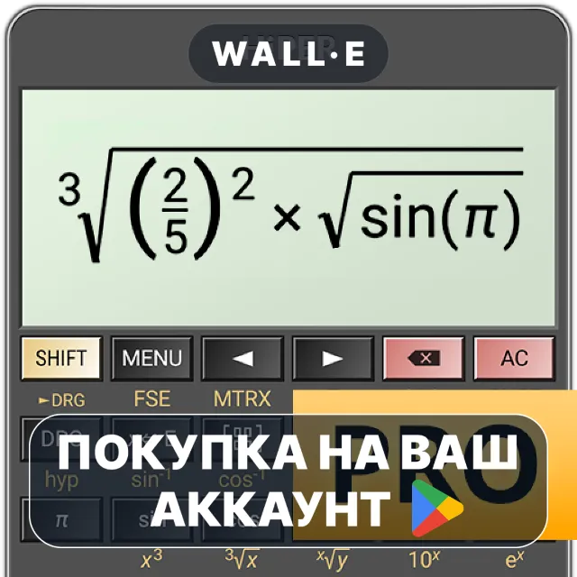 🎮 HiPER Calc Pro | Google Play ПОКУПКА НА ВАШ АККАУНТ | Android