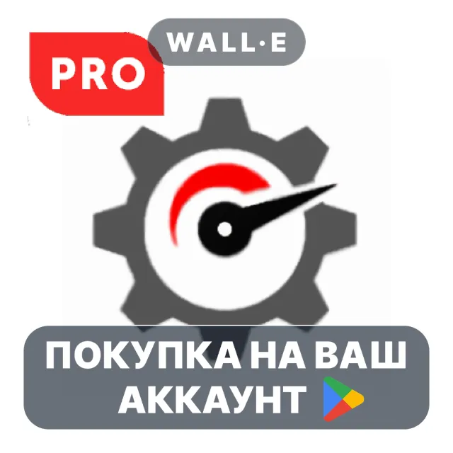 🎮 Gamers GLTool Pro | Google Play ПОКУПКА НА ВАШ АККАУНТ | Android