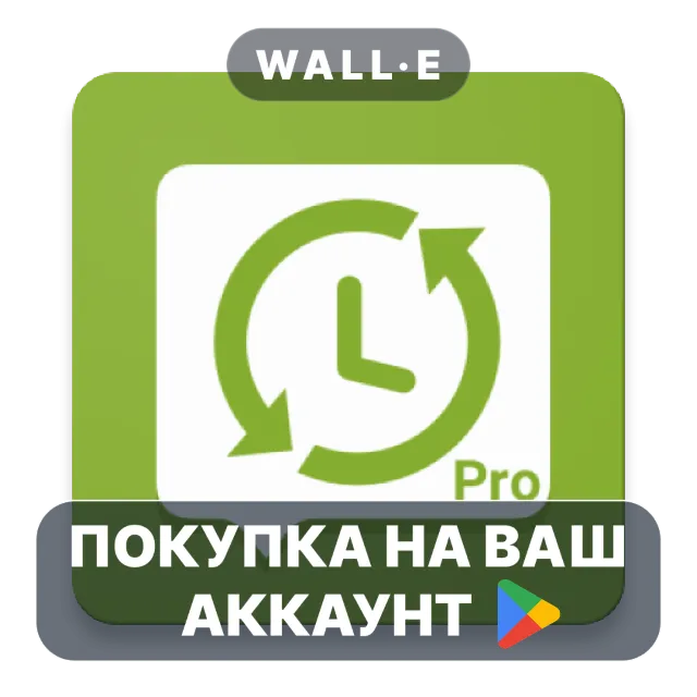 🎮 SMS Backup &amp; Restore Pro | Google Play ПОКУПКА НА ВАШ АККАУНТ | Android