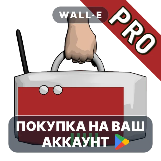 🎮 BoxToGo Pro | Google Play ПОКУПКА НА ВАШ АККАУНТ | Android