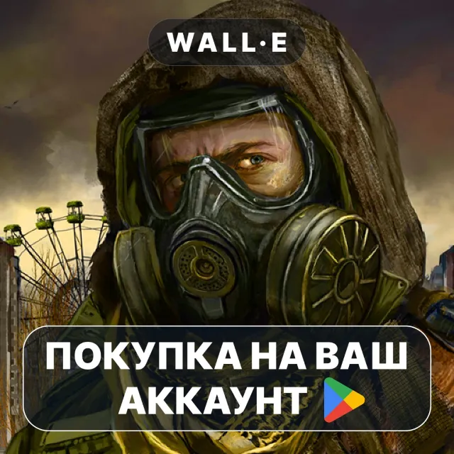 🎮 Z.O.N.A Shadow of Limansk Redu | Google Play ПОКУПКА НА ВАШ АККАУНТ | Android