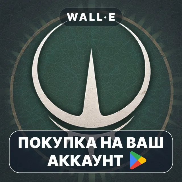 🎮 Pascal's Wager | Google Play ПОКУПКА НА ВАШ АККАУНТ | Android
