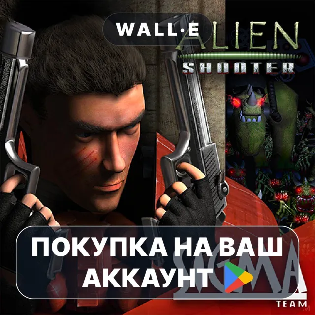 🎮 Alien Shooter | Google Play ПОКУПКА НА ВАШ АККАУНТ | Android