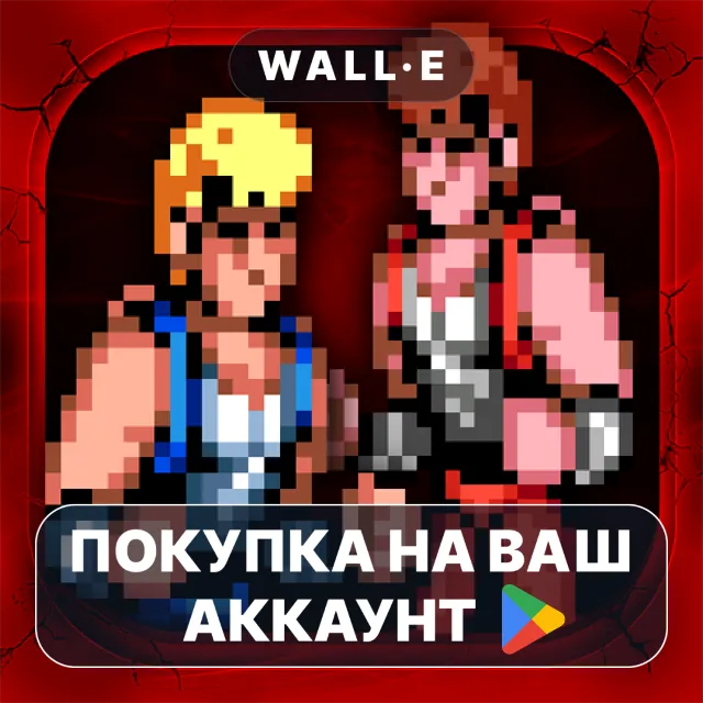 🎮 Double Dragon Trilogy | Google Play ПОКУПКА НА ВАШ АККАУНТ | Android