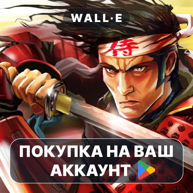 🎮 SAMURAI II: VENGEANCE | Google Play ПОКУПКА НА ВАШ АККАУНТ | Android