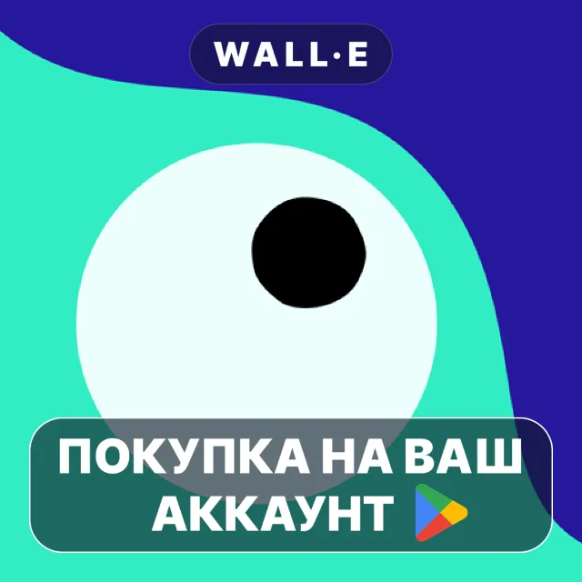 🎮 Ordia | Google Play ПОКУПКА НА ВАШ АККАУНТ | Android