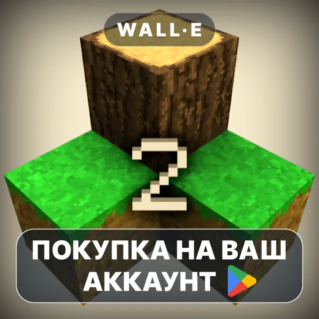 🎮 Survivalcraft 2 | Google Play ПОКУПКА НА ВАШ АККАУНТ | Android