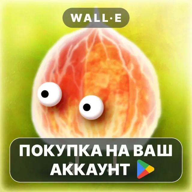 🎮 Botanicula | Google Play ПОКУПКА НА ВАШ АККАУНТ | Android