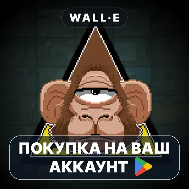 🎮 Do Not Feed The Monkeys | Google Play ПОКУПКА НА ВАШ АККАУНТ | Android