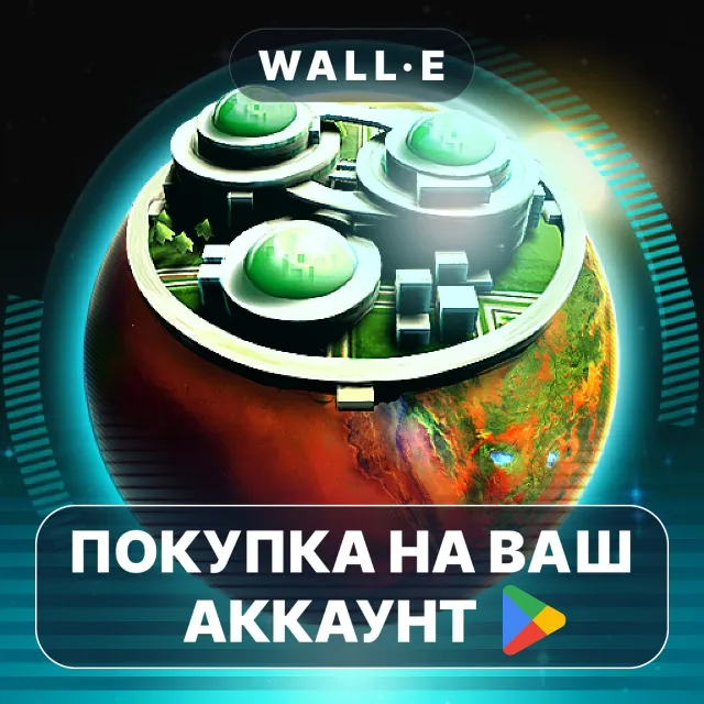 🎮 Terraforming Mars | Google Play ПОКУПКА НА ВАШ АККАУНТ | Android