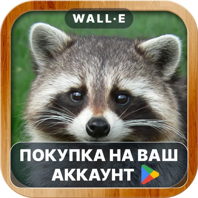 🎮 Kids Learn About Animals | Google Play ПОКУПКА НА ВАШ АККАУНТ | Android