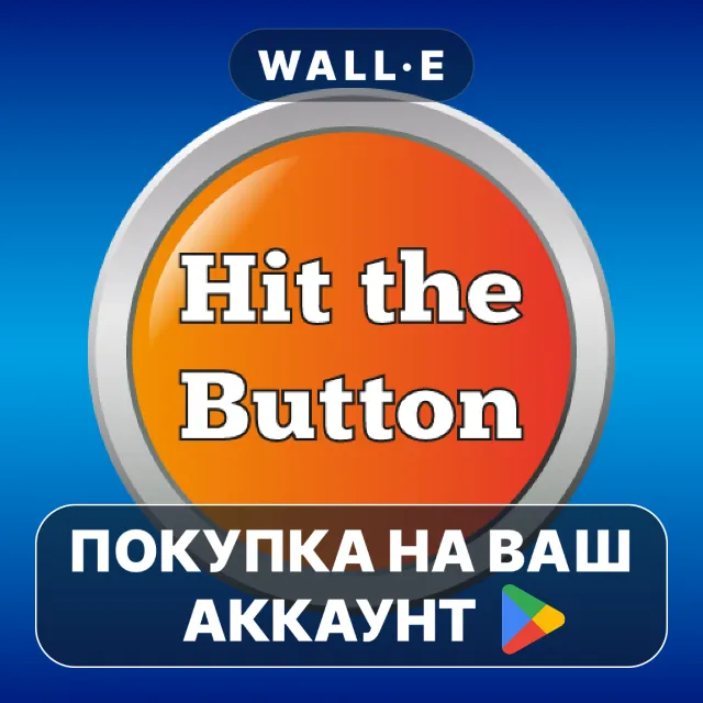 🎮 Hit the Button Math | Google Play ПОКУПКА НА ВАШ АККАУНТ | Android