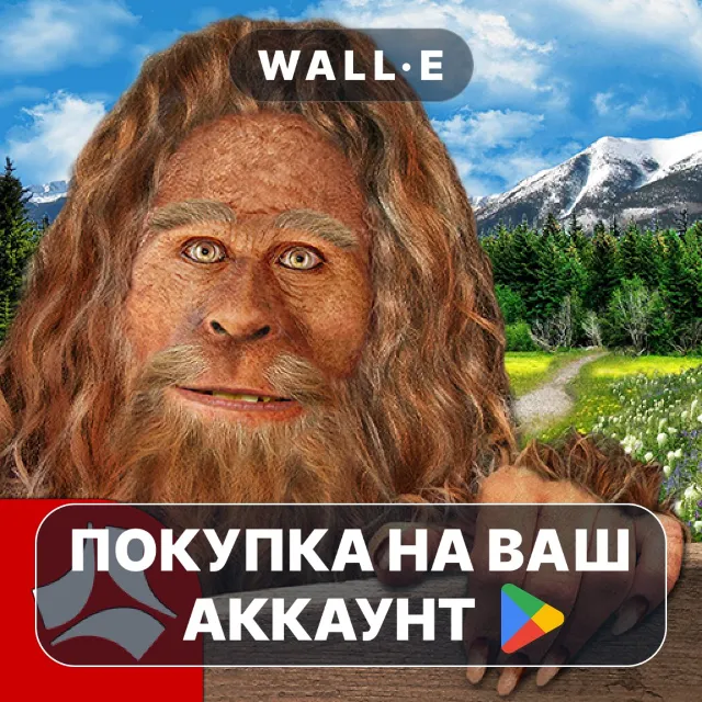 🎮 Bigfoot Quest | Google Play ПОКУПКА НА ВАШ АККАУНТ | Android