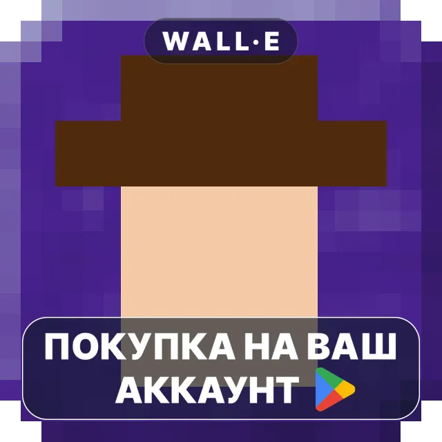 🎮 10000000 | Google Play ПОКУПКА НА ВАШ АККАУНТ | Android