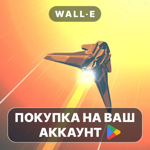 🎮 Hyperburner | Google Play ПОКУПКА НА ВАШ АККАУНТ | Android