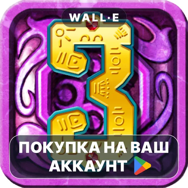 🎮 Treasures of Montezuma 3. Game | Google Play ПОКУПКА НА ВАШ АККАУНТ | Android