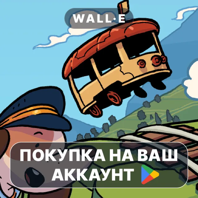 🎮 Railbound | Google Play ПОКУПКА НА ВАШ АККАУНТ | Android