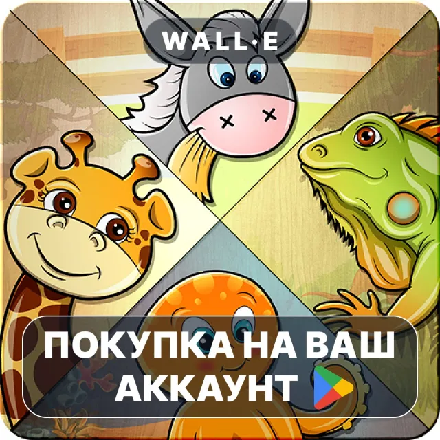 🎮 Puzzle for kids - Animal games | Google Play ПОКУПКА НА ВАШ АККАУНТ | Android