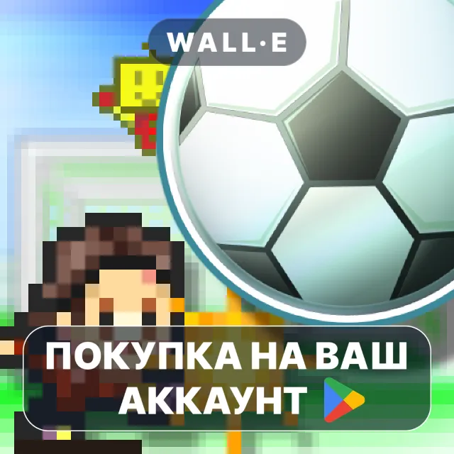🎮 Pocket League Story | Google Play ПОКУПКА НА ВАШ АККАУНТ | Android