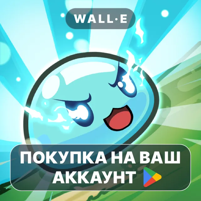 🎮 Slime Legends - Survivor | Google Play ПОКУПКА НА ВАШ АККАУНТ | Android