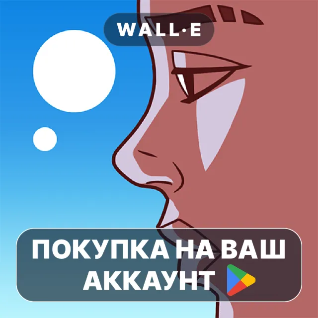🎮 Ticket to Earth | Google Play ПОКУПКА НА ВАШ АККАУНТ | Android