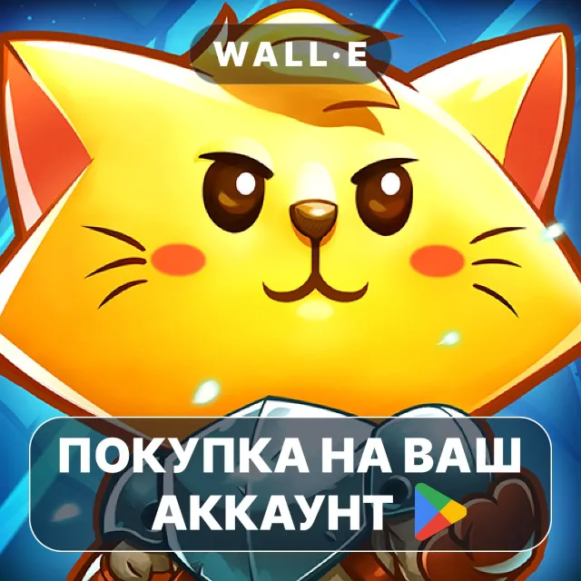 🎮 Cat Quest | Google Play ПОКУПКА НА ВАШ АККАУНТ | Android
