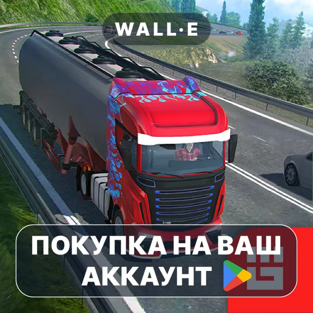 🎮 Truck Simulator PRO Europe | Google Play ПОКУПКА НА ВАШ АККАУНТ | Android