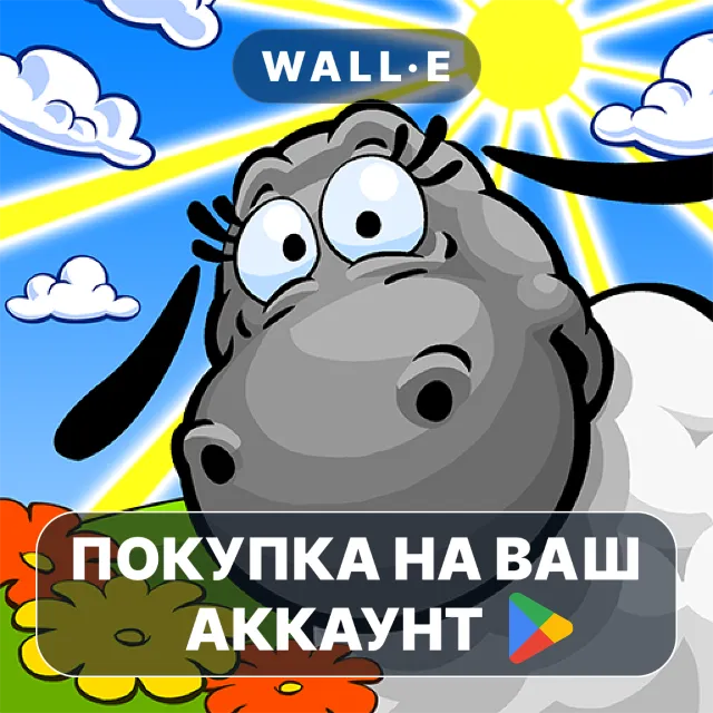 🎮 Clouds &amp; Sheep Premium | Google Play ПОКУПКА НА ВАШ АККАУНТ | Android