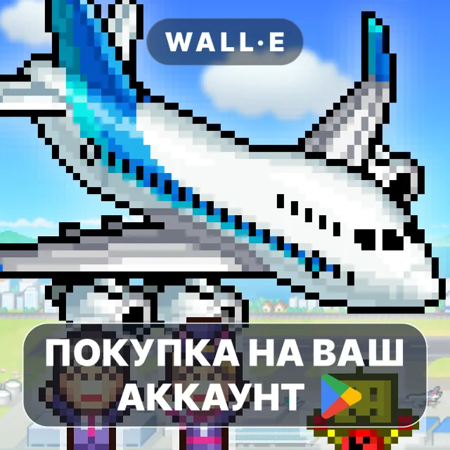🎮 Jumbo Airport Story | Google Play ПОКУПКА НА ВАШ АККАУНТ | Android