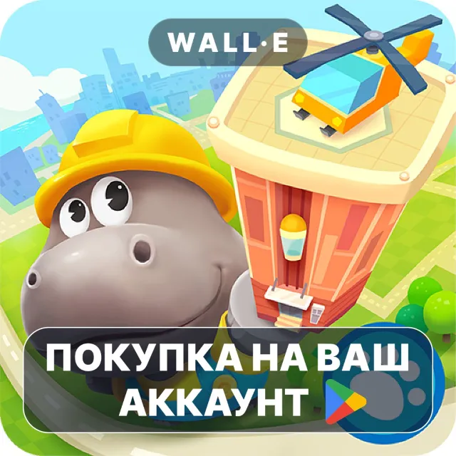 🎮 Hoopa City 2 | Google Play ПОКУПКА НА ВАШ АККАУНТ | Android