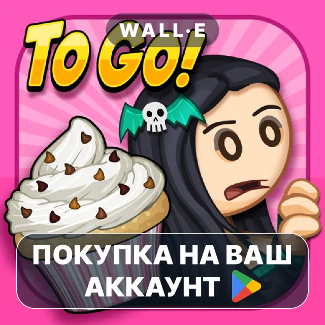 🎮 Papa's Cupcakeria To Go! | Google Play ПОКУПКА НА ВАШ АККАУНТ | Android