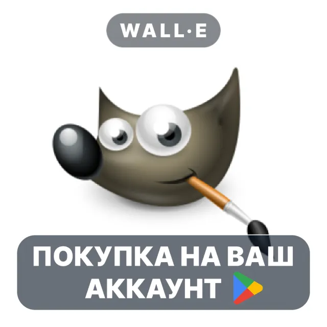 🎮 GIMP | Google Play ПОКУПКА НА ВАШ АККАУНТ | Android