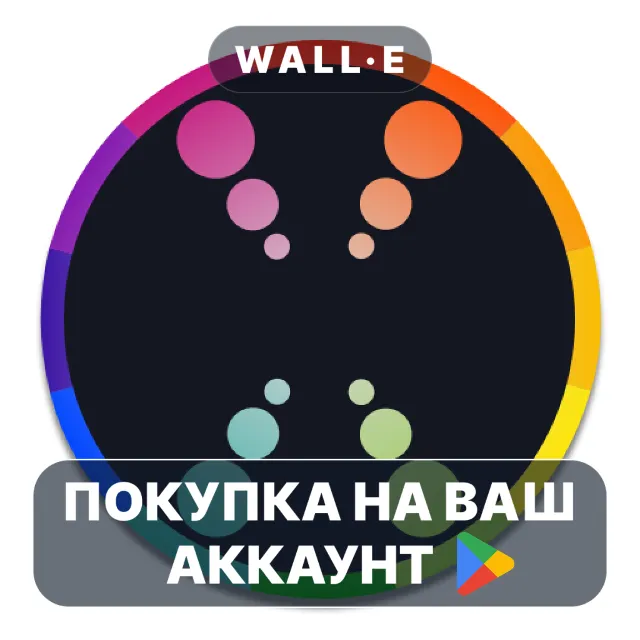 🎮 Color Wheel | Google Play ПОКУПКА НА ВАШ АККАУНТ | Android