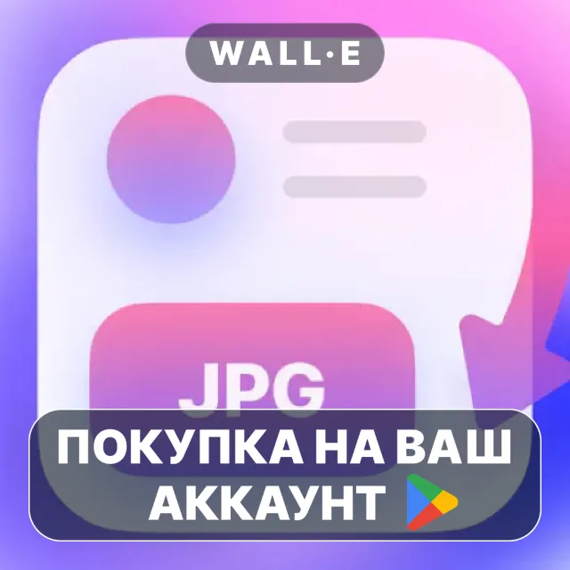 🎮 Image Converter - HEIC to JPG | Google Play ПОКУПКА НА ВАШ АККАУНТ | Android