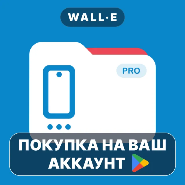 🎮 AnExplorer Pro File Manager | Google Play ПОКУПКА НА ВАШ АККАУНТ | Android