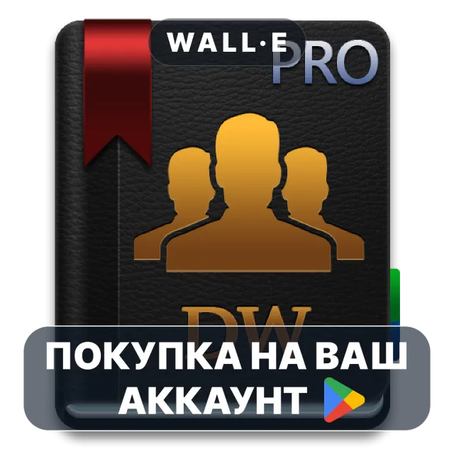 🎮 DW Contacts &amp; Phone &amp; SMS | Google Play ПОКУПКА НА ВАШ АККАУНТ | Android