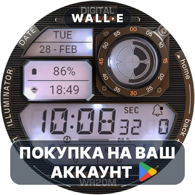 🎮 ILLUMINATOR Digital Watch face | Google Play ПОКУПКА НА ВАШ АККАУНТ | Android