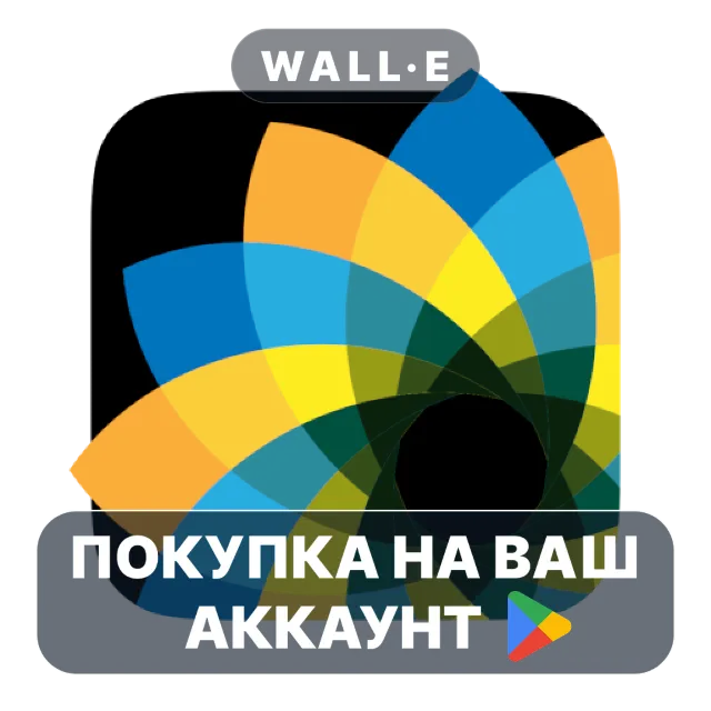 🎮 Amaziograph | Google Play ПОКУПКА НА ВАШ АККАУНТ | Android