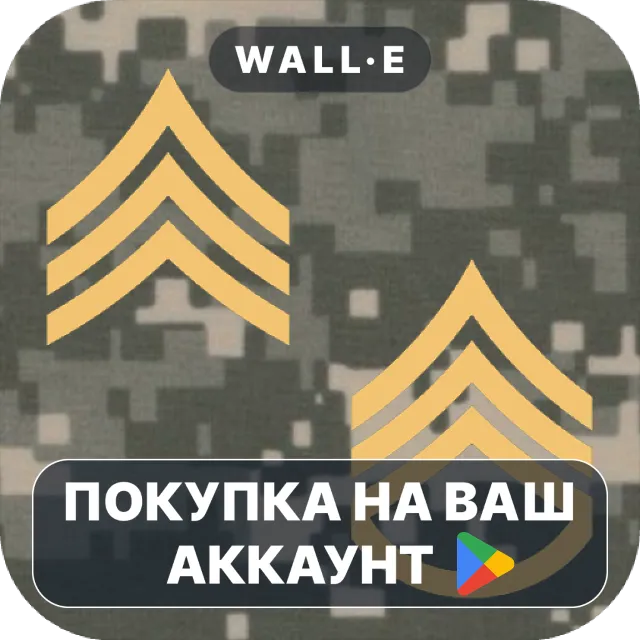 🎮 PROmote - Army Study Guide | Google Play ПОКУПКА НА ВАШ АККАУНТ | Android
