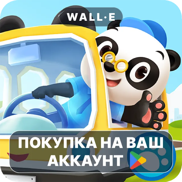 🎮 Dr. Panda Bus Driver | Google Play ПОКУПКА НА ВАШ АККАУНТ | Android