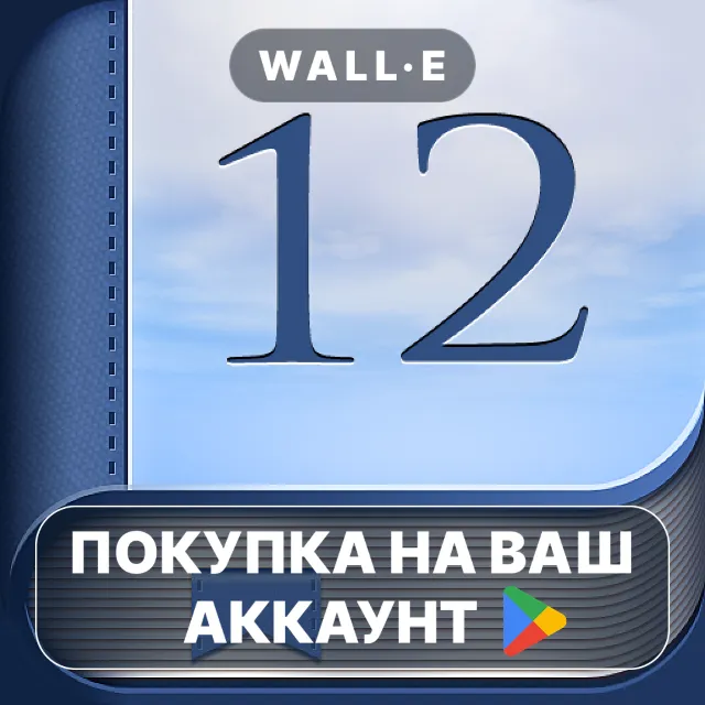 🎮 12 Steps AA Companion | Google Play ПОКУПКА НА ВАШ АККАУНТ | Android