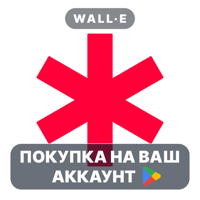 🎮 Medical ID (premium) | Google Play ПОКУПКА НА ВАШ АККАУНТ | Android