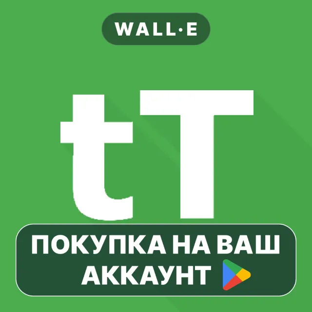 🎮 tTorrent | Google Play ПОКУПКА НА ВАШ АККАУНТ | Android