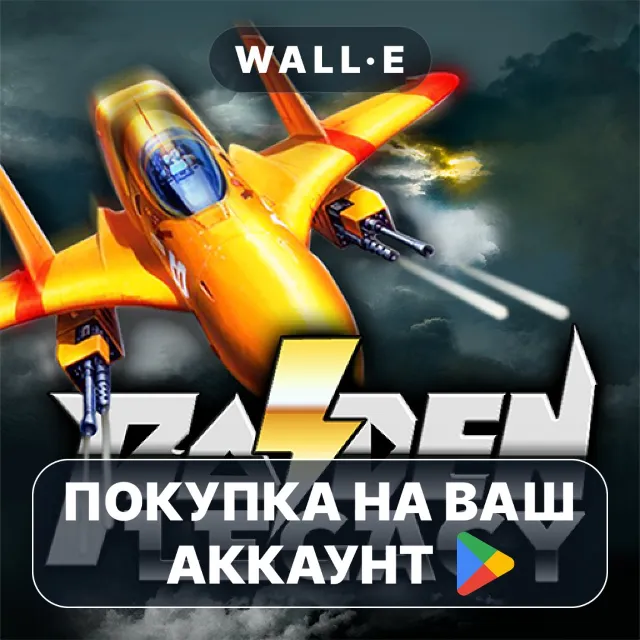 🎮 Raiden Legacy | Google Play ПОКУПКА НА ВАШ АККАУНТ | Android