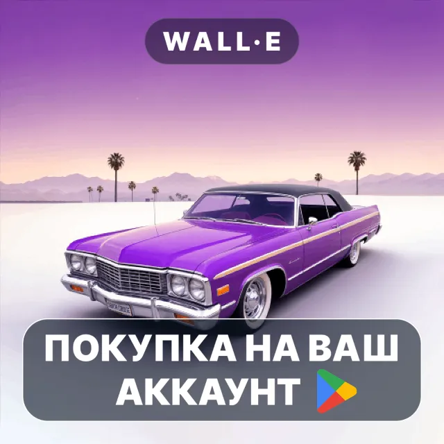 🎮 Lowriders Comeback: Boulevard | Google Play ПОКУПКА НА ВАШ АККАУНТ | Android